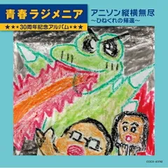 2025年最新】トンデラハウスの大冒険の人気アイテム - メルカリ