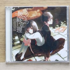 ひぐらしのなく頃に 20周年記念 Thanks /you -卒業- 2枚組CD - メルカリ