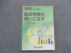 2023年最新】日本医師会雑誌の人気アイテム - メルカリ