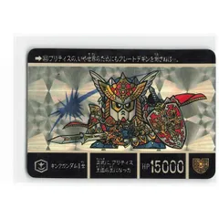 Yahoo!オークション - 即決 No22 キングガンダムⅡ世 カードダス