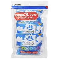 【特価商品】防湿剤 キングドライ3パック 防カビ (30g×12個入) 長寿命タイプ HAKUBA 強力乾燥剤 天然素材の石灰使用 ハクバ KMC-33S 4977187330151