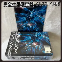 2025年最新】Freedom 完全生産限定盤の人気アイテム - メルカリ