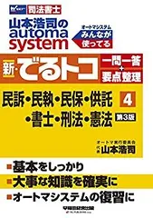 2025年最新】司法書士 dvd オートマの人気アイテム - メルカリ