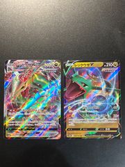 レックウザVMAX レックウザV 【VSTARユニバース】 ポケモンカード