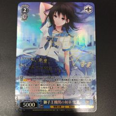 ヴァイスシュヴァルツ 電撃文庫 獅子王機関の剣巫 雪菜 Gsb/WS02-117