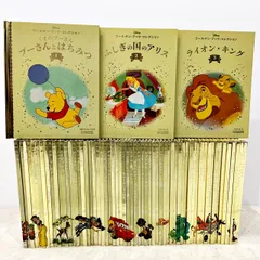 ディズニー ゴールデン・ブック・コレクション 1〜132巻132冊セット ディズニー ゴールデン・ブック・コレクション 1〜132巻132冊