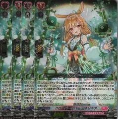 【店頭併売品】 カードファイト‼︎ヴァンガード,シングルカード,DZシリーズ,ブースターパック DZ-BT05 「天智覚命」 DZ/BT05/018RRR クローバー・ハーツ ネリネア RRR 4枚