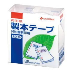 ニチバン 製本テープＢＫ－３５ 契印用 ホワイト BK-35-35 ｹｲｲﾝﾖｳ ﾎﾜｲﾄのサムネイル