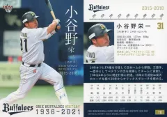 2025年最新】小谷野栄一の人気アイテム - メルカリ