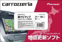 2024年最新】バージョンアップ 楽ナビの人気アイテム - メルカリ