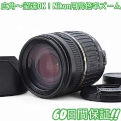 Tamron 18-200mm f/3.5-6.3 XR Di II LD Macro Lens Review