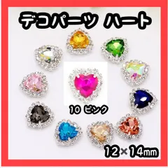 デコ パーツ 10 ピンク ５個 ハート 12*14mm キラキラ 韓国 レジン