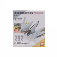 (単品)(食玩) 2.プラウドディフェンダー FW GUNDAM CONVERGE(ガンダムコンバージ) #25 機動戦士ガンダムSEED FREEDOM(シード フリーダム) フィギュア用アクセサリ バンダイ