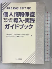 期間限定お値下げ！激レア！早い者勝ち！　ＪＩＳ　ハンドブック　機械計測 JISハンドブック 72 機械安全 (2024) | 日本規格協会 |本 | 通販