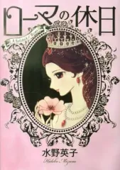 2026年最新】水野英子の人気アイテム - メルカリ