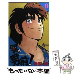 【中古】 ジナス ６/講談社/吉田聡 楽天市場】【中古】 ジナス 6 / 吉田 聡 / 講談社 [コミック