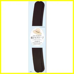 【特価商品】テープ シール ケア 2枚入り の 2.5cm幅×長さ23cm 帽子 #2 キャプテン 黒 CAPTAIN88 CP215