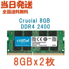 2025年最新】Crucial 16GB DDR4-2400の人気アイテム - メルカリ