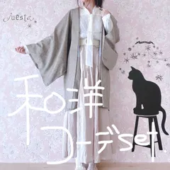2025年最新】和洋折衷 メンズの人気アイテム - メルカリ
