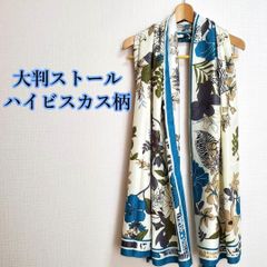 ストール 大判 薄手 春物 夏物 秋 レディース ハイビスカス柄 花柄 ハワイアン ボタニカル ヒョウ柄 豹柄 ゼブラ柄 エキゾチック 可愛い ターコイズブルー 青 水色 長方形 通年 膝掛け フリンジ タッセル  持ち運び リゾート 旅行 ギフト プレゼント