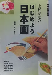 2025年最新】上村淳之の人気アイテム - メルカリ