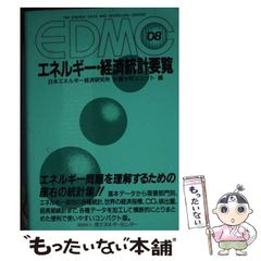 中古】 遠来の客たち 傑作小説 (ノン・ポシェット) / 曽野綾子