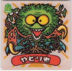 当時物 ドラゴンボール カードダス 神龍 シェンロン 36 初版 1988年