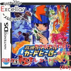 [bn:9] 高速カードバトル カードヒーロー　DS