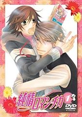 純情ロマンチカ 通常版1 [DVD]