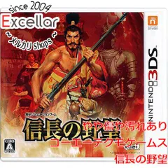 [bn:2] 信長の野望　3DS　カバーいたみ　訳あり