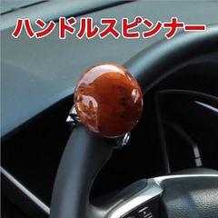 高品質 ハンドルスピンナー トラック スピンナーノブ  木目調