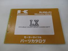 エリミネーター250LX パーツリスト カワサキ 正規 中古 バイク 整備書 ’89 EL250-C1 RE 車検 パーツカタログ 整備書