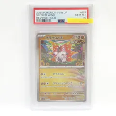 2025年最新】チヲハウハネ psa10の人気アイテム - メルカリ