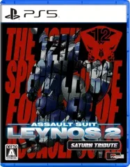【中古】PS5ソフト 重装機兵レイノス2 サターントリビュート [通常版]