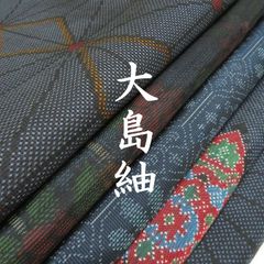 G374☆送料込み❣️ 大島紬 着物 5枚 まとめ売り❣️ G374☆送料込み❣️ 大島紬 着物 5枚 まとめ売り❣️ - メルカリ