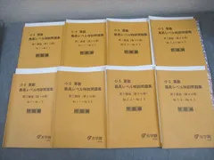 2025年最新】浜学園 小5 最高レベルの人気アイテム - メルカリ