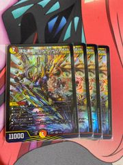 デュエルマスターズ  ロッドゾージア　4枚