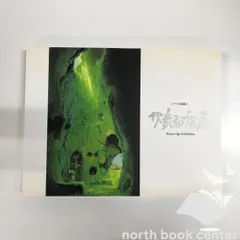 2025年最新】男鹿和雄展の人気アイテム - メルカリ