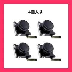【スタッフおすすめ！】【SLEIJAOOE】Switch用 NS Joy-con対応 Joy-Con for Switch ジョイコン 修理 コントロール (4個セット, グレー) 右／左 センサーアナログジョイスティック Joy-conス
