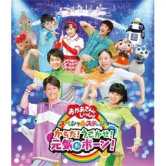 BD / キッズ / からだ!うごかせ!元気だボーン!(Blu-ray)