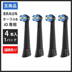 2025年最新】オーラルb io3の人気アイテム - メルカリ
