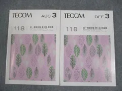 クエスチョン・バンク2023 1〜7、117回問題集、１１８回テコム模擬 ４回目 第117回医師国家試験問題解説 (回数別) | 国試対策問題編集
