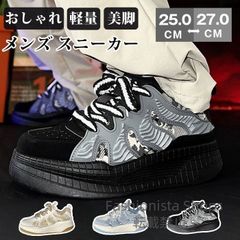 【新品未使用】メンズ スニーカー ランニングシューズ スポーツシューズ カジュアルシューズ ウォーキングシュー 疲れない 歩きやすい ズ シューズ 靴 シンプル おしゃれ かっこいい 軽量 美脚 cp32