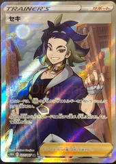 2025年最新】ポケモンカード sr セキの人気アイテム - メルカリ