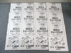 2026年最新】基礎力トレーニングノートの人気アイテム - メルカリ