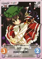 東方プロジェクト 1/8 凶兆の黒猫 橙 完成品 フィギュア 中古】(本体C/箱B)東方プロジェクト 1/8 凶兆の黒猫 橙（チェン