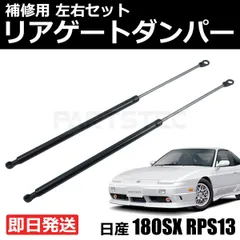 2025年最新】S13 純正 リアスポイラーの人気アイテム - メルカリ