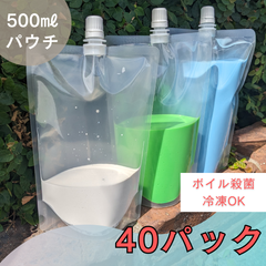 キャップ付スパウトパウチ　500㎖　40パック　1パック100円★　ボイル殺菌対応　冷凍対応　ガスバリア性◎　加工品、調味料、日用品に♪