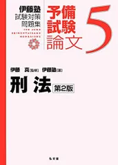再訂 刑法概論 植松正 総論 各論 セット 2025年最新】刑法の人気アイテム - メルカリ