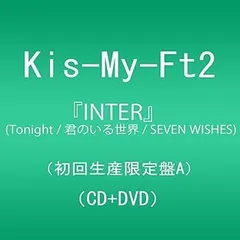 【中古】(未使用･未開封品)『INTER』(Tonight / 君のいる世界 / SEVEN WISHES) (DVD付)(初回生産限定盤A) [CD] Kis-My-Ft2